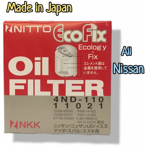 Фильтр масляный Nitto 4ND-110