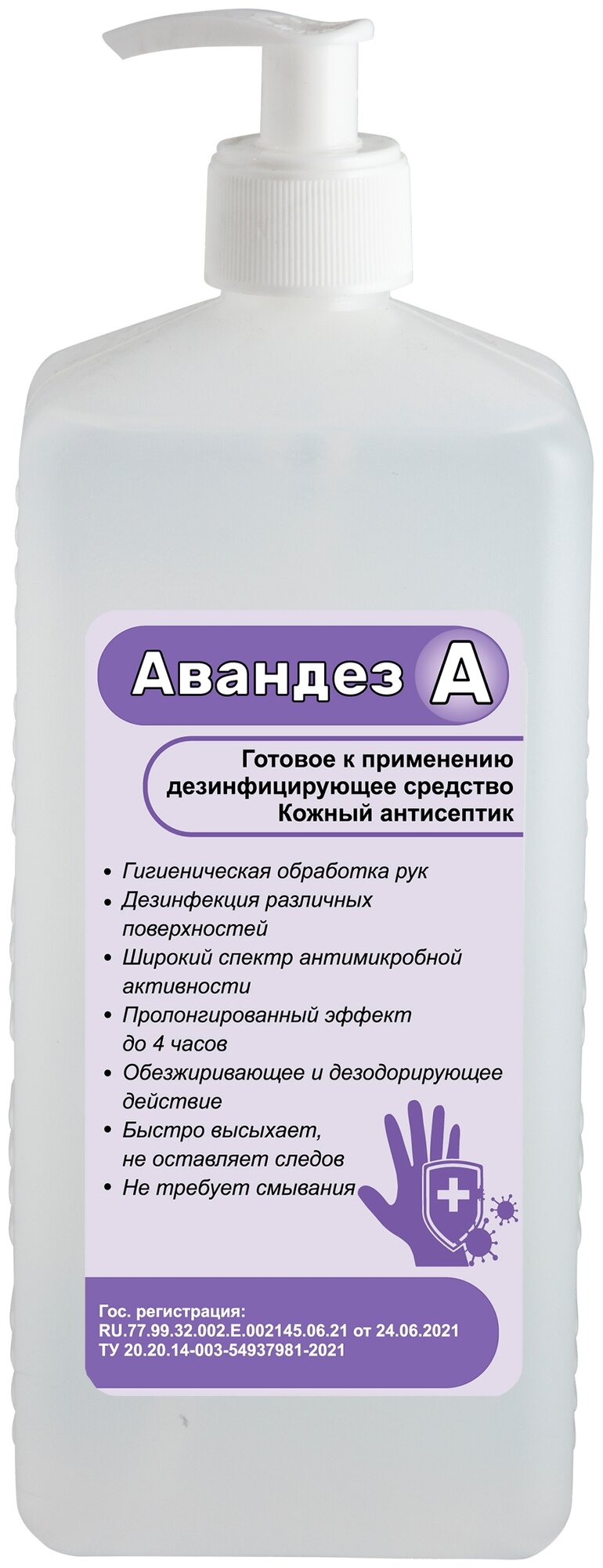 ДЭЗОС Средство дезинфицирующее Авандез-А, 1000 мл, тип крышки: дозатор