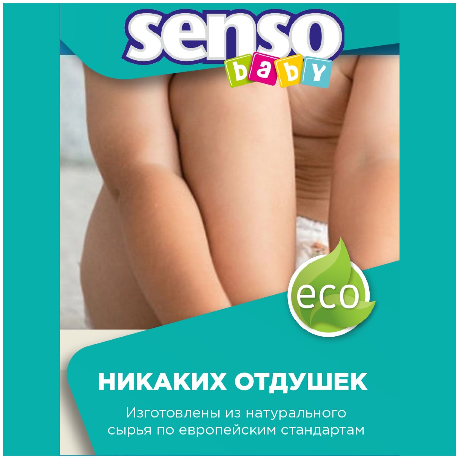 Подгузники Senso Baby Maxi 4 (7-18 кг), 19 шт. - фото №7