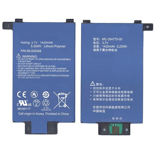 Аккумуляторная батарея MC-354775-05 для Amazon Kindle Paperwhite 2013 3,7v 1420mAh new original 890mah battery for amazon kindle 4 5 6 d01100 515 1058 01 mc 265360 s2011 001 s dr a015 battery gift tools