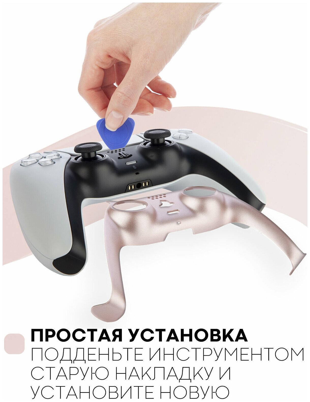 Панель для геймпада PlayStation 5, PlayStation 5 Digital Edition, накладка для джостика, корпус для контроллера PS5, цвет розовый