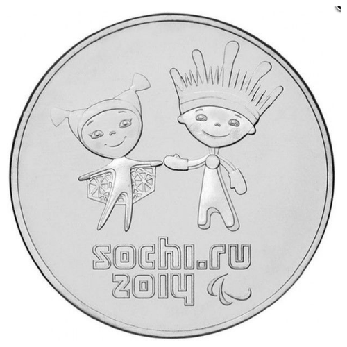 Памятная монета 25 рублей в блистере 