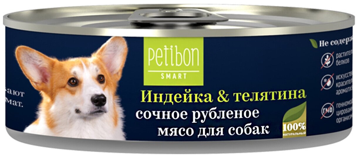 Корм консервированный PETIBON SMART для собак рубленое мясо с индейкой и телятиной, упаковка 24 шт. (100 гр)