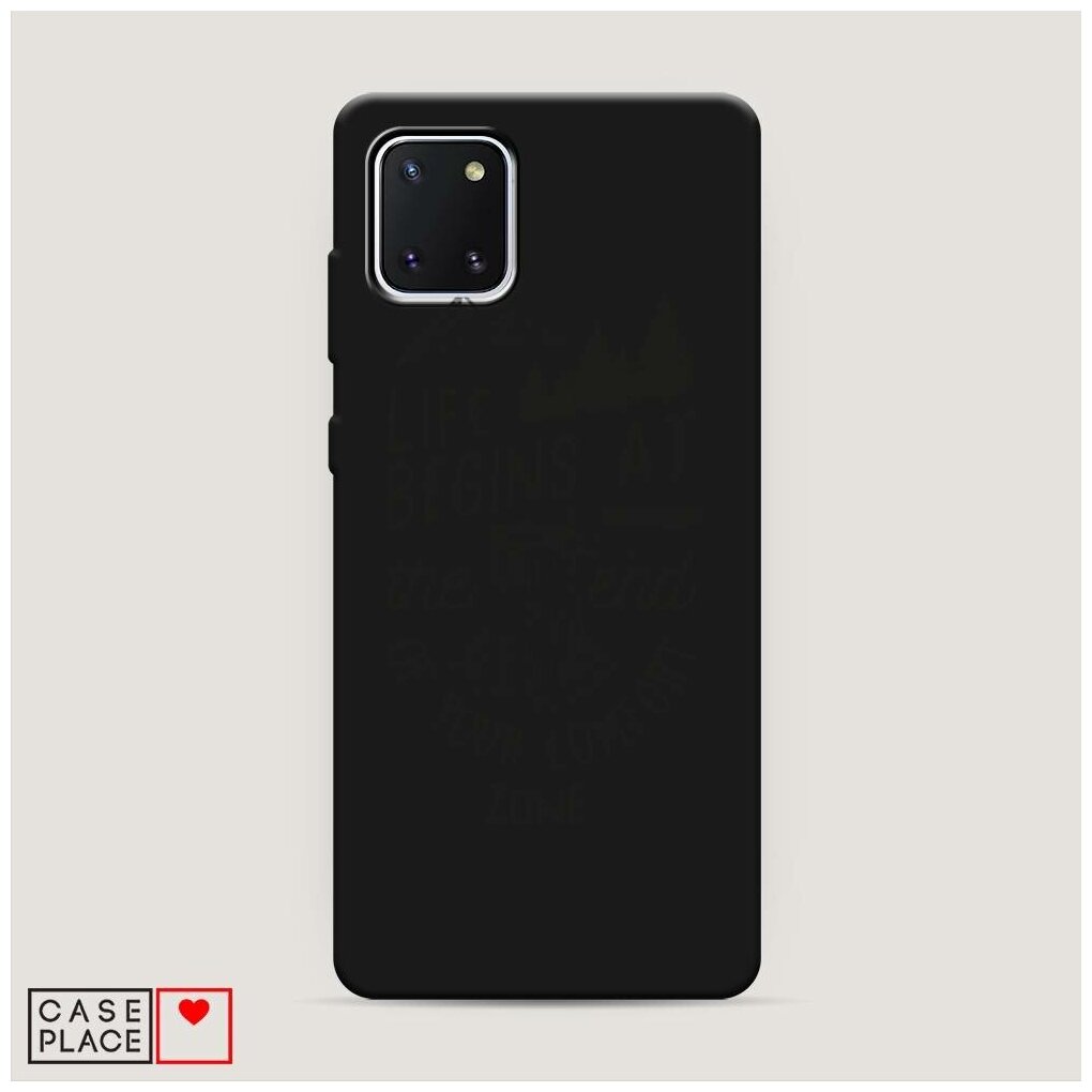 Матовый силиконовый чехол "Life begins at the end black" на Samsung Galaxy Note 10 Lite / Самсунг Гэлакси Нот 10 Лайт