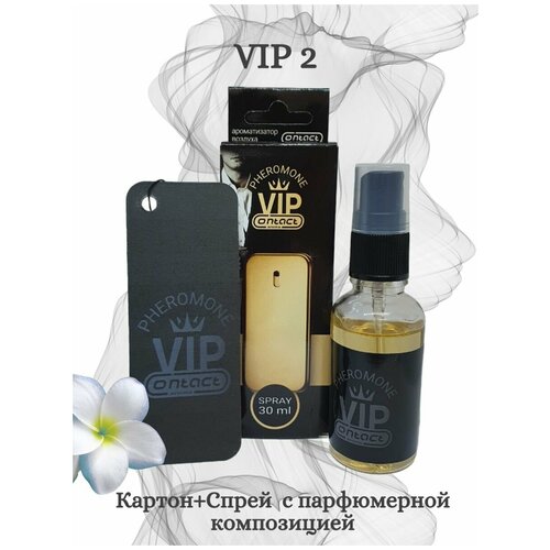 Ароматизатор воздуха для дома, офиса, автомобиля CONTACT VIP с ароматом 