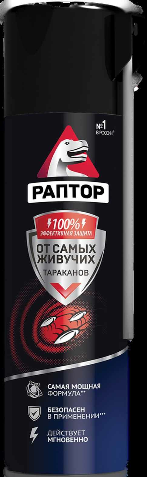 Аэрозоль от резистентных тараканов Раптор