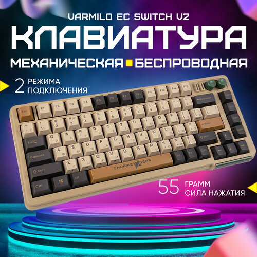 Механическая клавиатура Varmilo Shurikey Saizo 002 с русской гравировкой профессиональная клавиатура varmilo vem108 sea melody v2 ec daisy v2 switch