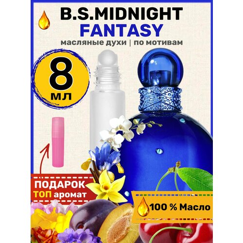 Духи масляные по мотивам Midnight Fantasy Бритни Спирс Миднайт Фэнтези парфюм женские парфюмерия ароматы