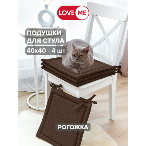 Комплект из 4 подушек для стула LOVEME «Рогожка» 40х40см, цвет коричневый (шоколад)