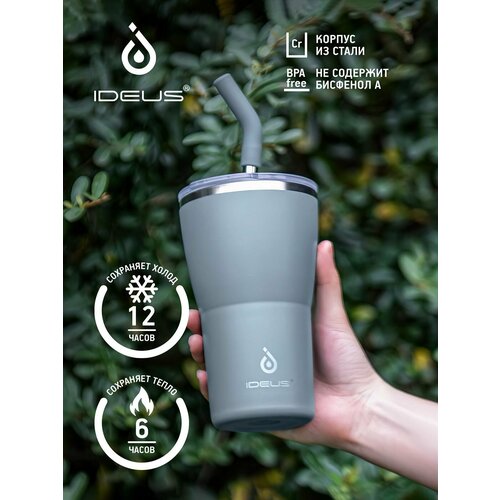 Термокружка для кофе чая термостакан походный с трубочкой Sapporo, серый