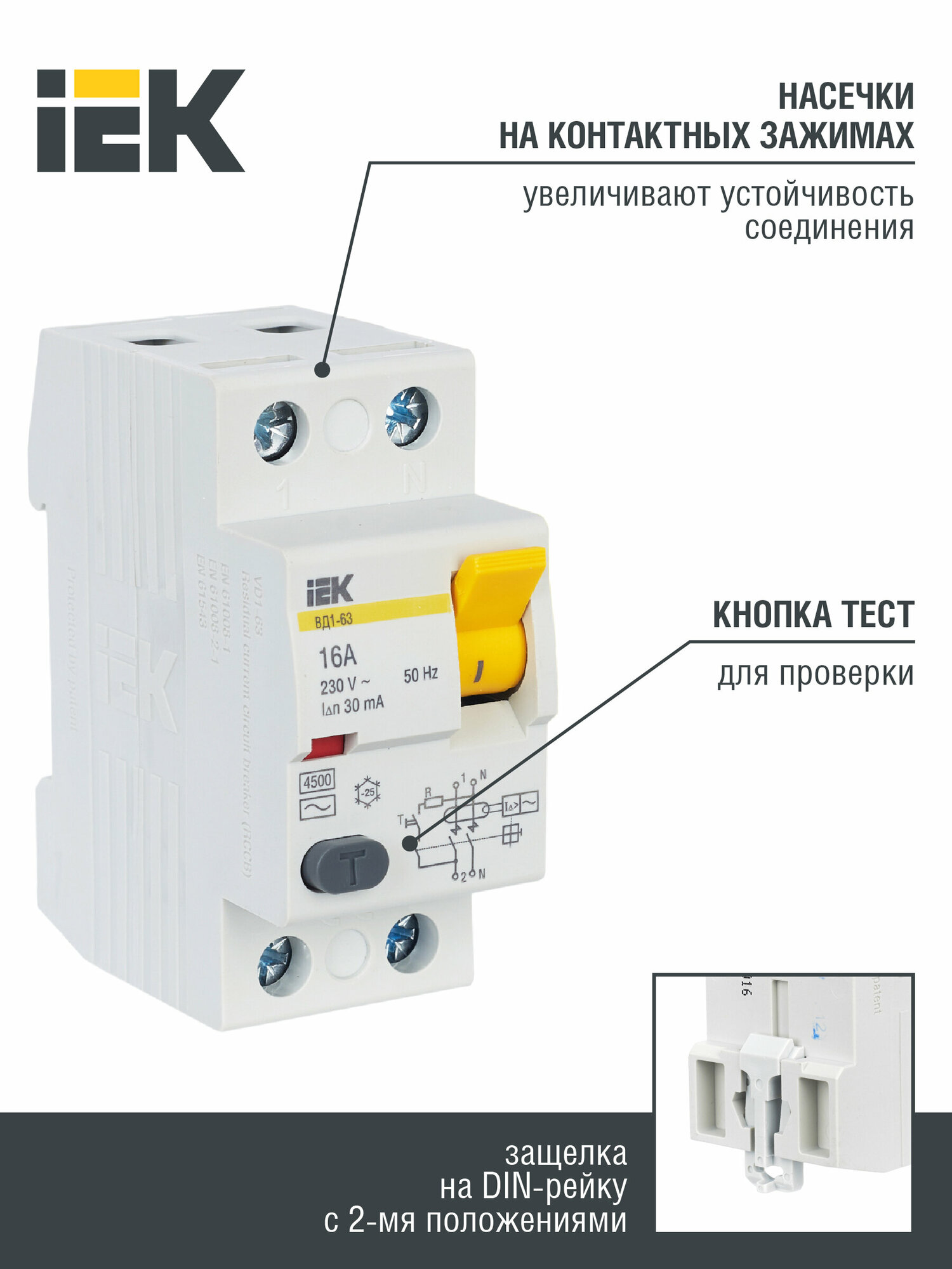 УЗО IEK 30мА тип AC ВД1-63 MDV10-2, 16 А, 2 полюса