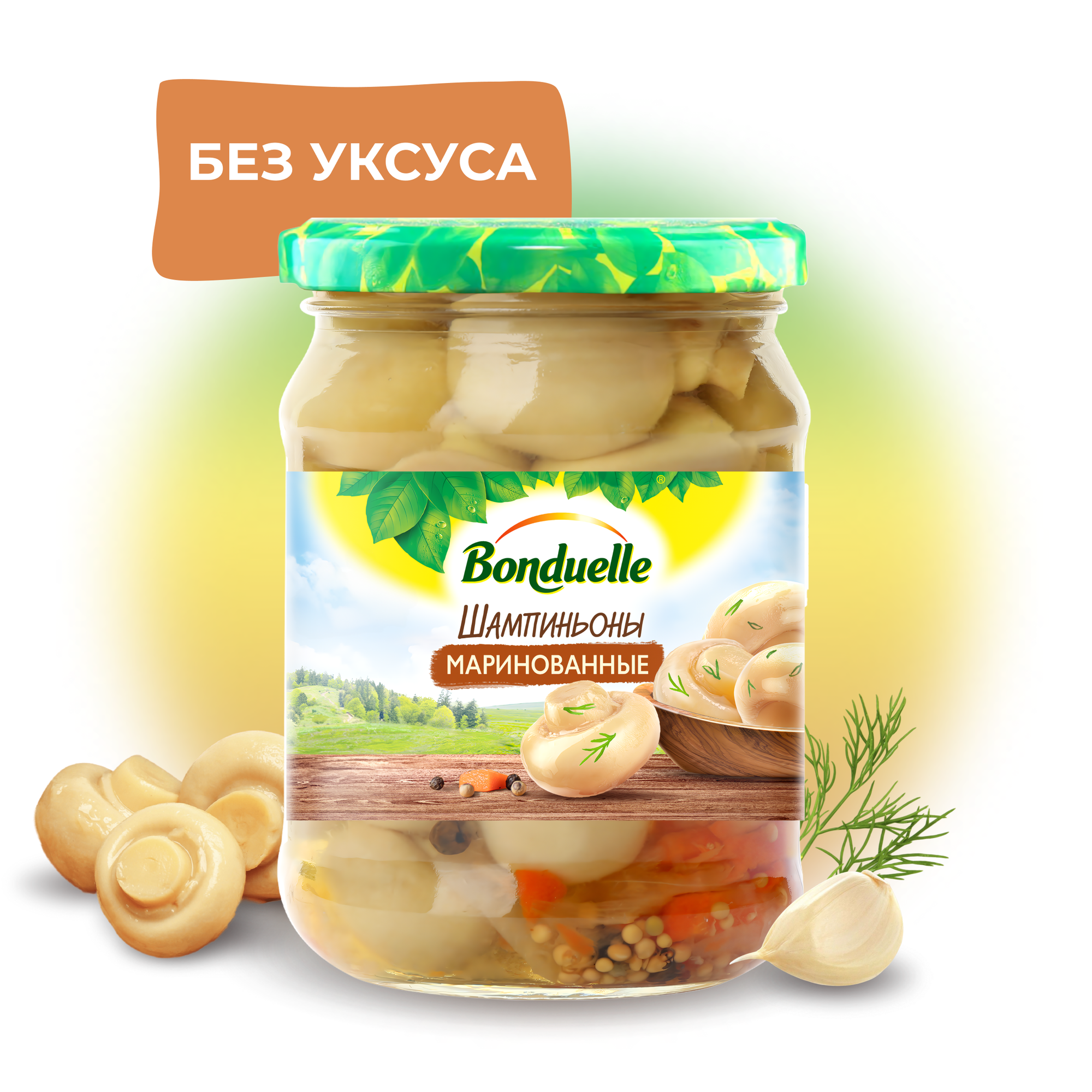 Шампиньоны маринованные Bonduelle, без уксуса, 500 г