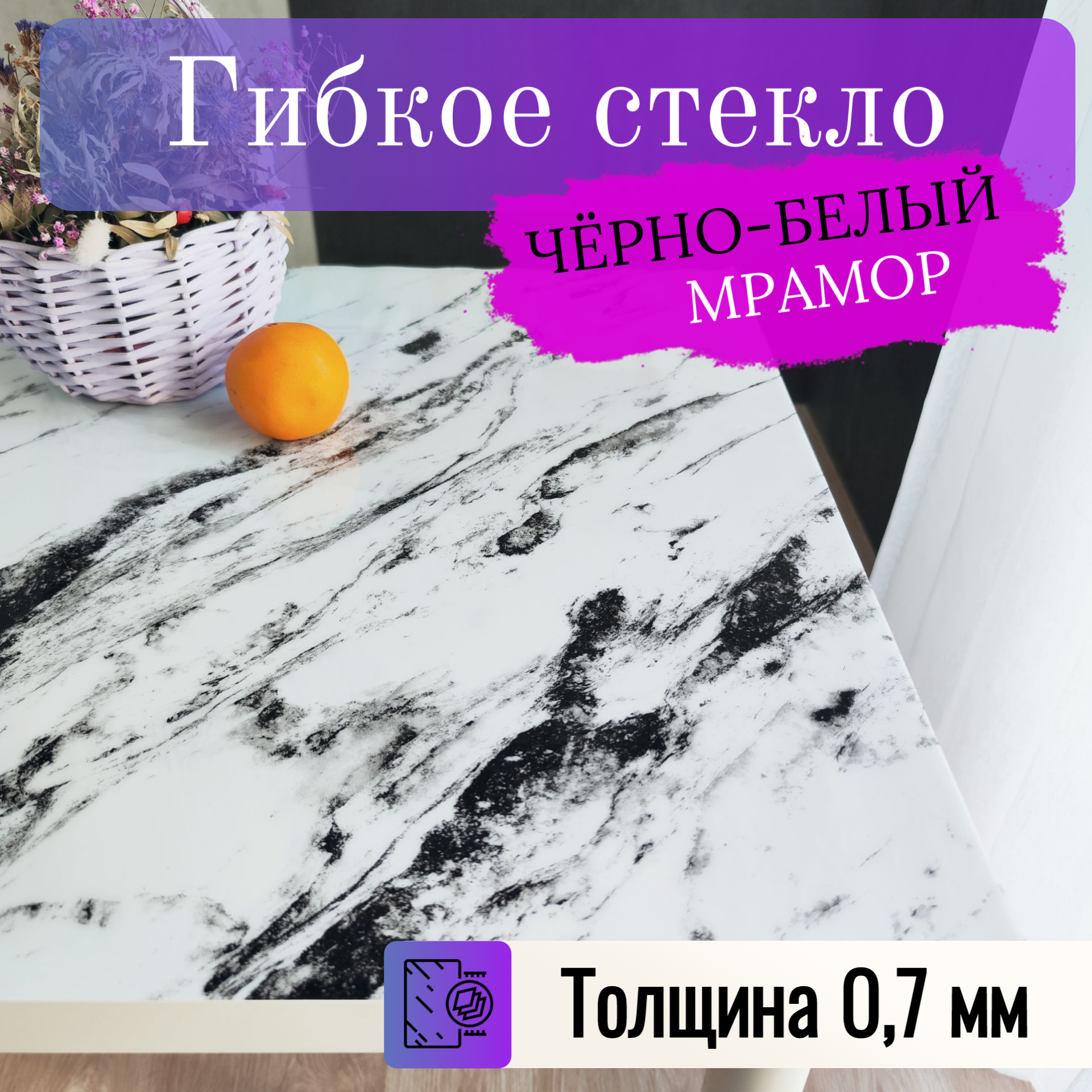 фото Гибкое стекло Серый мрамор, не прозрачное 80x60см ПВХ толщина 0,7 мм