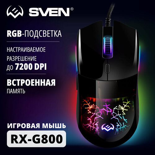 Мышь проводная компьютерная оптическая с RGB подсветкой Мышка для компьютера ПК ноутбука игровая SVEN RX-G800 51кл 200-7200 DPI ПО RGB-подсветка игровая упаковка 844₽