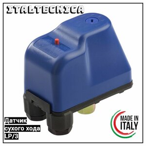 Реле сухого хода для насоса ITALTECNICA LP/3 Подключение 1/4" ВР (MADE IN ITALY)