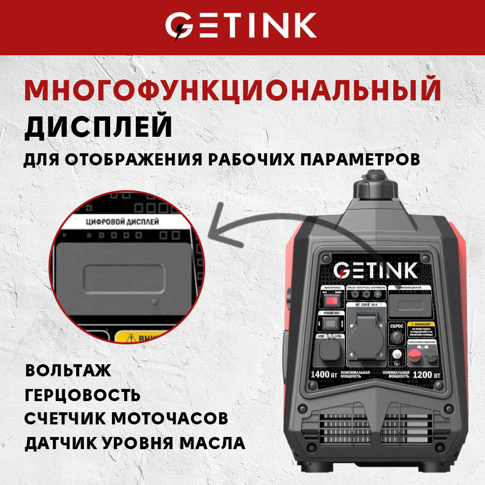 Бензиновый инвенторный генератор GETINK G1400iS - фотография № 5