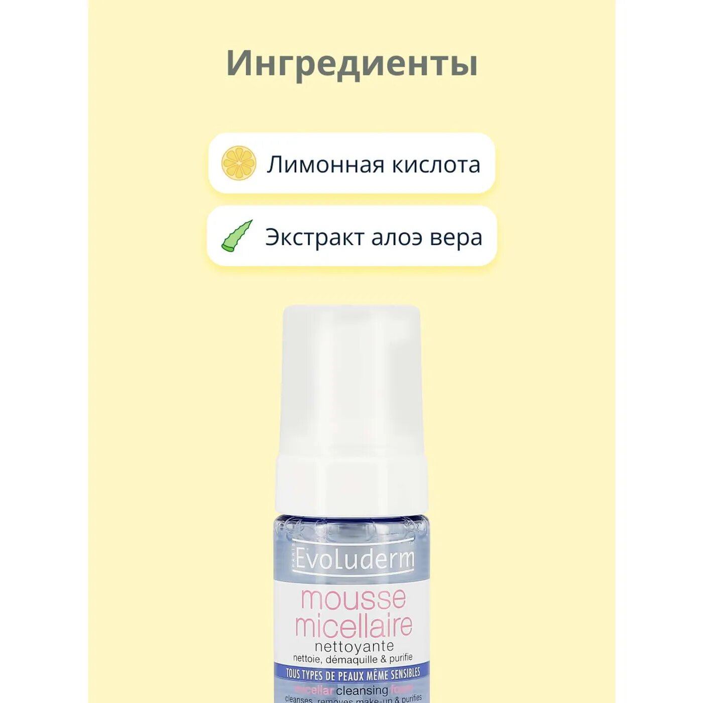 Пенка для умывания Evoluderm с мицеллярной водой 150мл - фото №10