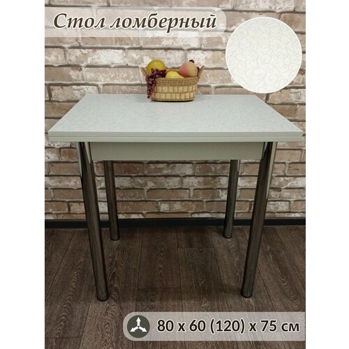 Стол обеденный раскладной прямоугольный Ломберный для кухни и гостиной лоза на металлических ножках 5000₽