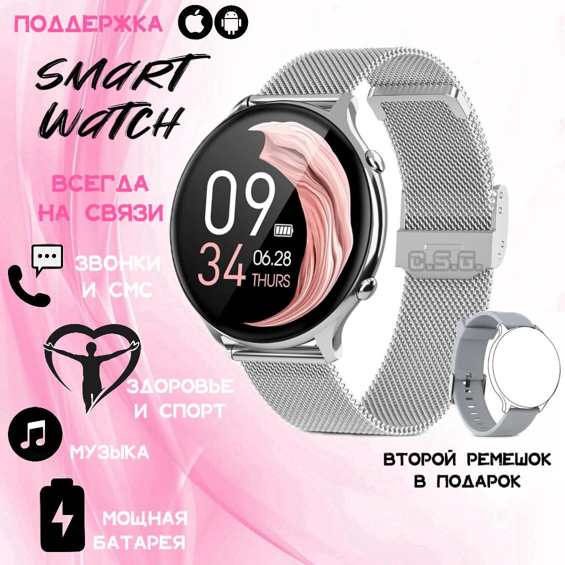 Умные женские смарт-часы Melanda Smart Watch - идеальный подарок маме, любимой девушке, супруге! Серебристые