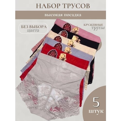 Трусы , комплект из 5 шт., размер единый, черный, розовый, бежевый, красный
