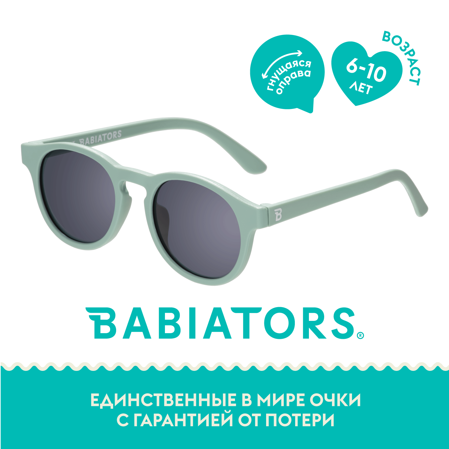 Солнцезащитные очки Babiators