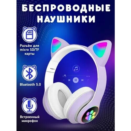stn 28 cat style headphones black Детские беспроводные наушники с кошачьими ушками CAT EAR