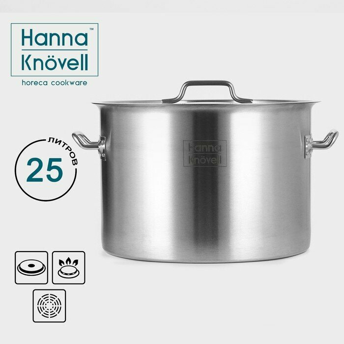 Hanna Knövell Кастрюля из нержавеющей стали Hanna Knovell с крышкой 25 л d=36 см h=24 см толщина стенки 08 мм индукция