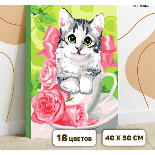 картина по номерам 30x40 см в коробке пёс и котёнок на траве Картина по номерам на холсте с подрамником «Котёнок в чашке» 40×50 см