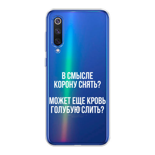 Силиконовый чехол на Xiaomi Mi9 SE / Сяоми Mi 9 SE Королевская кровь, прозрачный