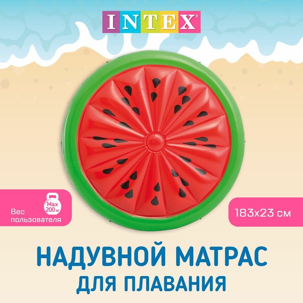 Матрас Intex Арбузный остров надув. красный/зеленый (56283) - фото №8