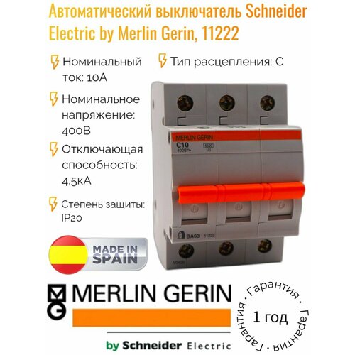 Автоматический выключатель Schneider Electric by Merlin Gerin 3P 10А (C) 4.5кА, 11222 автоматический выключатель schneider electric ва63 3p c 4 5ka 16 а