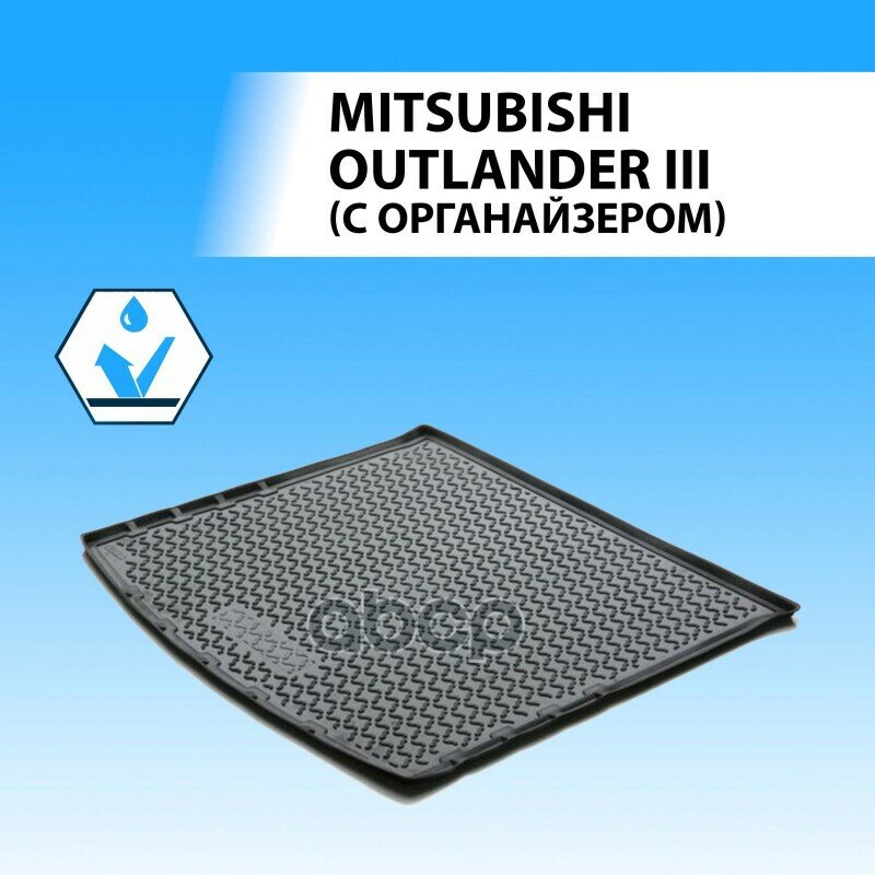 Коврик В Багажник Mitsubishi Outlander Iii 2012-2022 Полиуретан Чёрный Rival 14002003 Mitsubishi Outlander Rival арт. 14002003