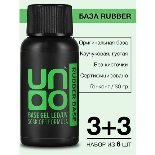 Каучуковая база для гель-лака UNO Base Rubber, 30 гр - 6 шт.