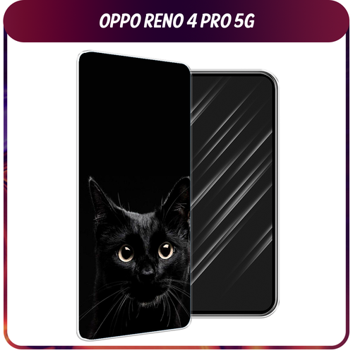 Силиконовый чехол на Oppo Reno 4 Pro 5G / Оппо Reno 4 Про 5G Добрый кот силиконовый чехол на oppo reno 4 pro 5g оппо рено 4 про 5g ван гог