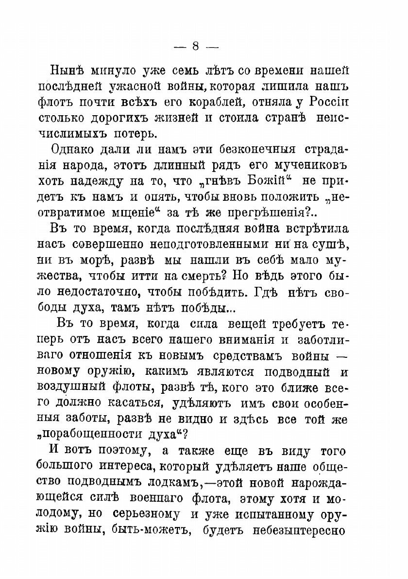 Книга На подводной лодке: Из дневника участника минувшей войны Эмте - фото №5
