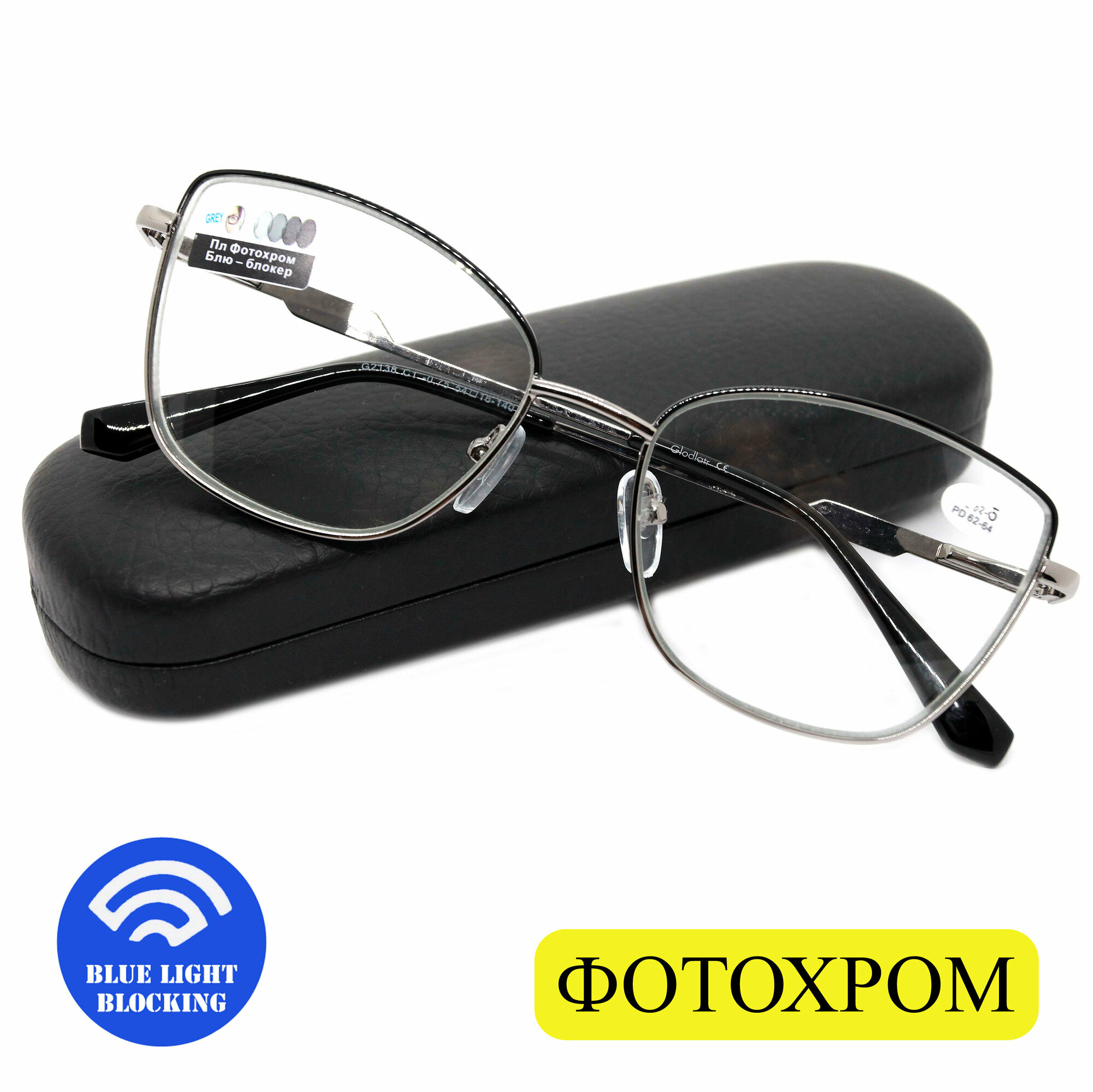 Готовые очки для женщин с фотохромным покрытием (-2.00) GLODIATR 2138 C1 фотохром BLUE BLOCKER цвет черный с футляром РЦ 62-64