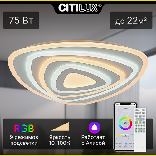 Изображение товара Люстра для дома потолочная Citilux Триест Смарт CL737A34E, цвет арматуры белый