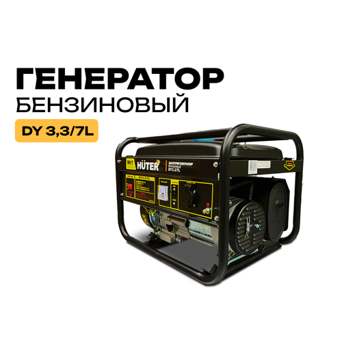 Генератор Huter DY 3,3/7L аккумулятор 6мтс 9 для бензогенераторов huter серии dy