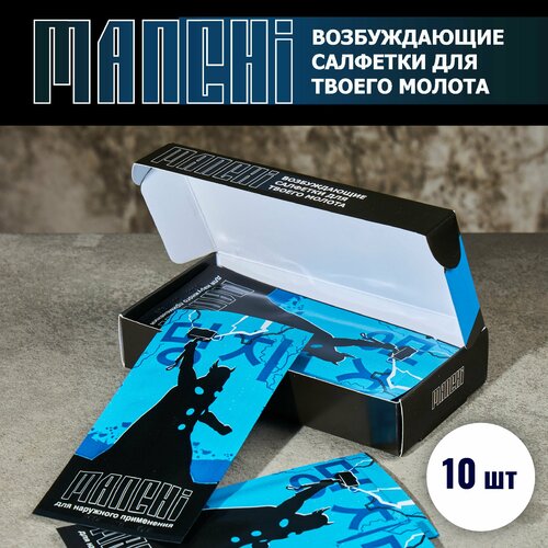 Салфетки возбуждающие пролонгатор для мужчин, MANCHI, 10 шт.