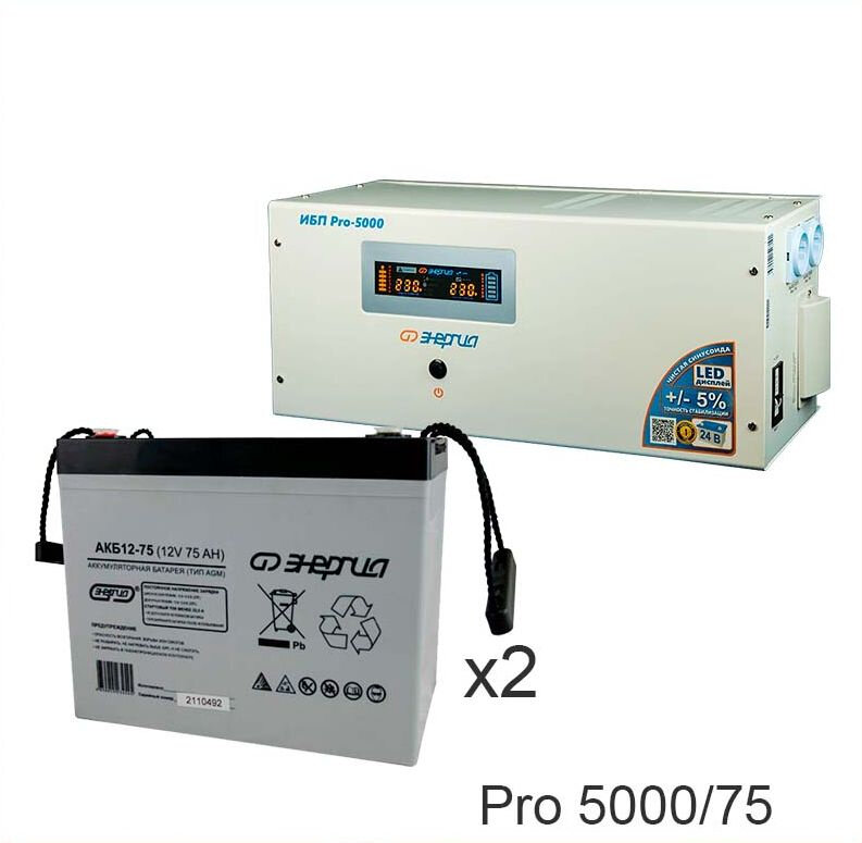 Энергия PRO-5000 + Энергия АКБ 12–75