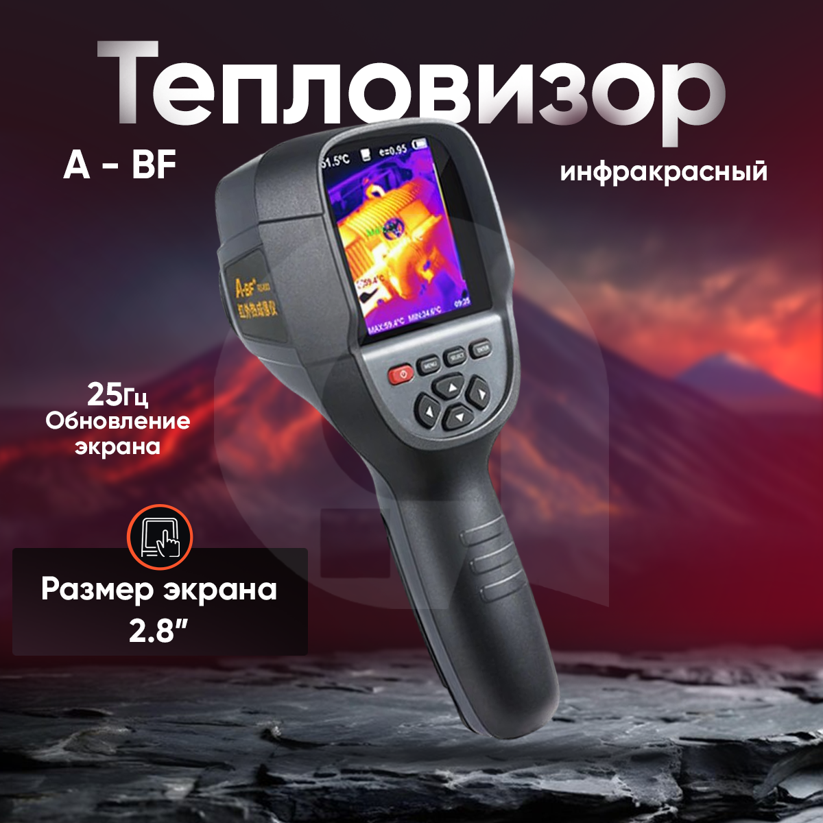 Тепловизор A-BF RX-500