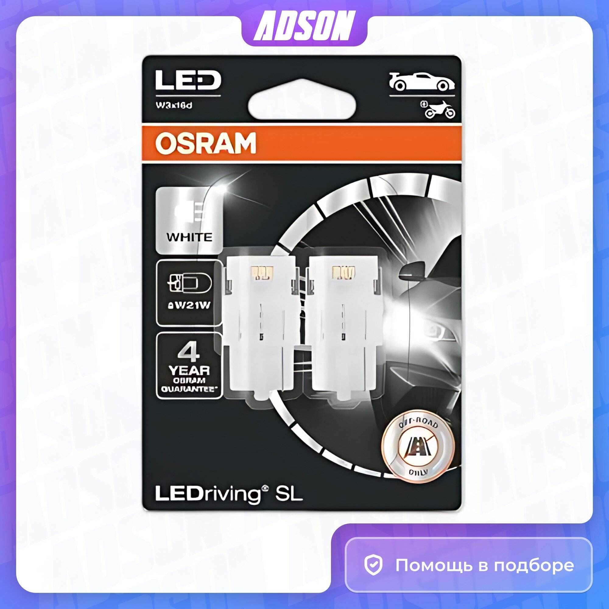 Комплект автомобильных ламп Osram - фото №18
