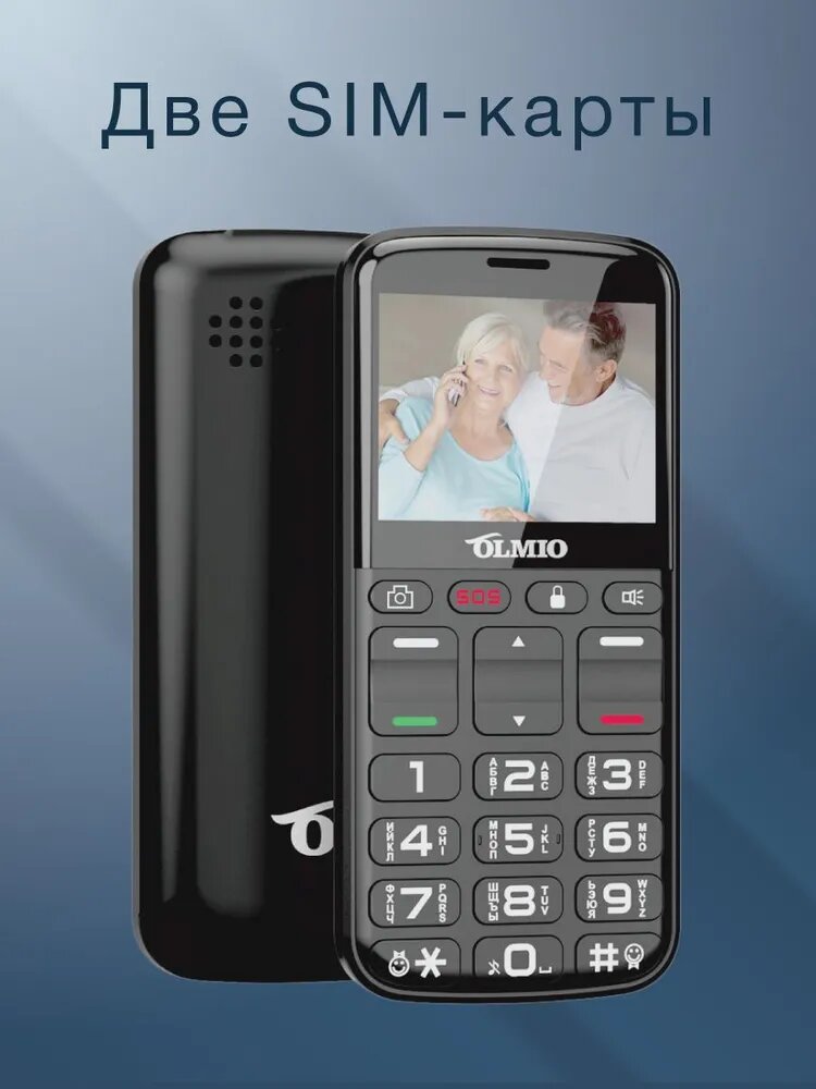 Кнопочный телефон для пожилых людей Olmio С27