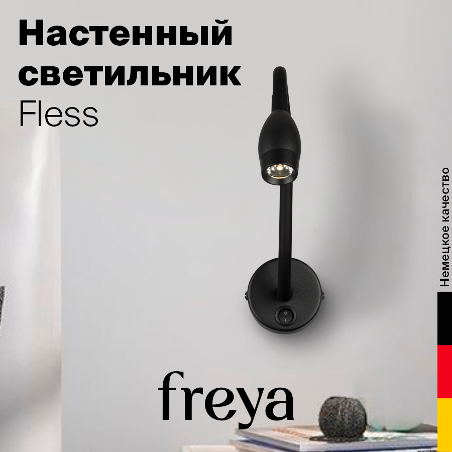 Настенный светильник (бра) Freya Fless FR10005WL-L2B