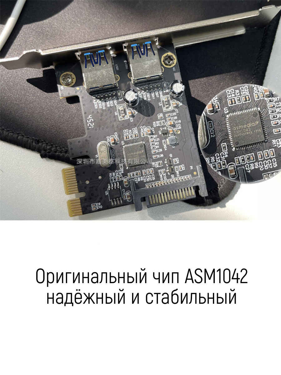 Адаптер плата-карта расширения PCI-E HUB USB 3.0х 2 порта для настольных компьютеров PCI Express 5 Гбит/с для материнской платы