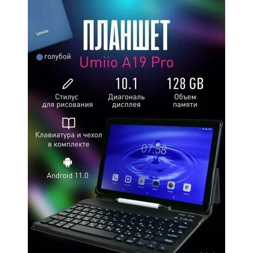 Планшетный компьютер UmiiO A19 Pro Золотистый 749000₽