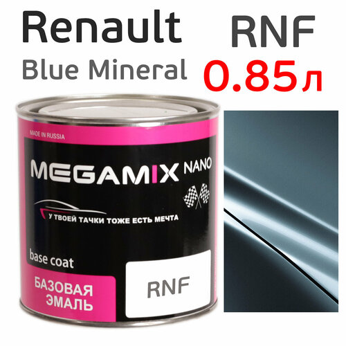 Автоэмаль MegaMIX (0.85л) Renault RNF Blue Mineral, металлик