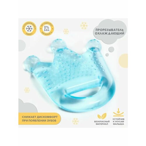 Прорезыватель охлаждающий Крошка Я Бутылочка цвета микс 249₽