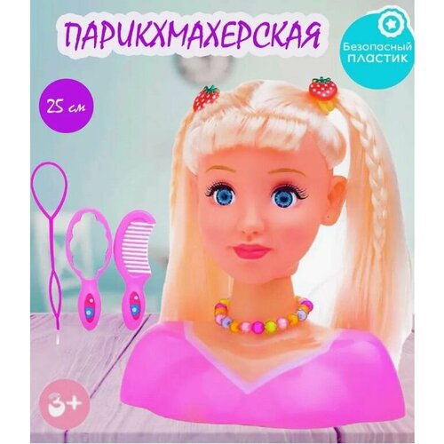 Кукла голова для причесок голова куклы для создания причесок с аксессуарами игрушка голова куклы кукла модель кукла для причесок