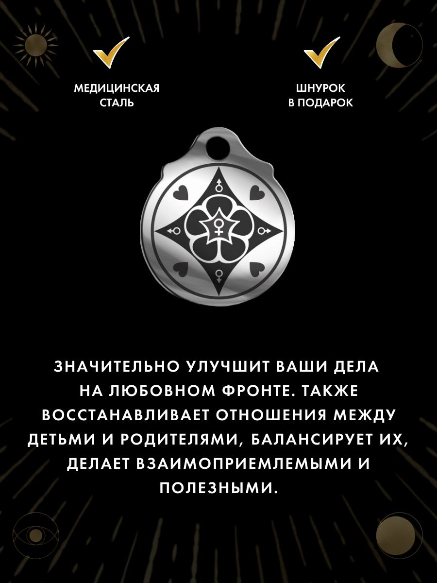 Славянский оберег, подвеска Gold Tree, серебристый — фото 1